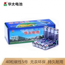 华太 五号 碳性低功耗电池1盒（40节）